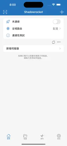 好用的免费梯子加速器android下载效果预览图
