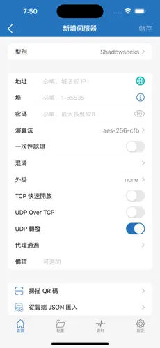 好用的免费梯子加速器android下载效果预览图