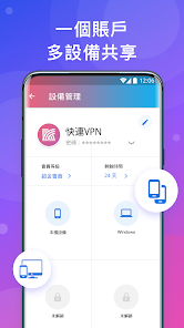 快连vip加速器下载android下载效果预览图
